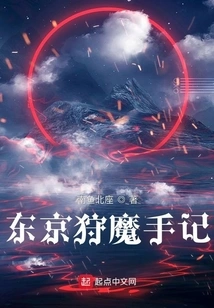 Tokyo Demon Hunt Notes