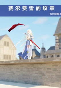 Seal Fisher's Coat of Arms