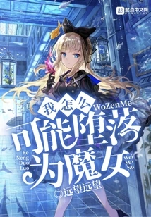 How Could I Become a Witch?