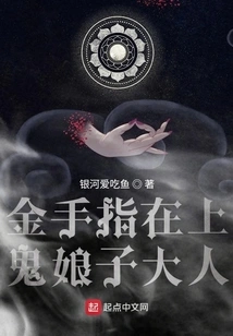 Goldfinger on Top, Madam