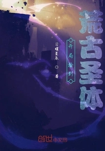 Draw the Ancient Holy Body at the Beginning