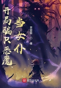 Start by Tricking a Demon into Becoming a Maid