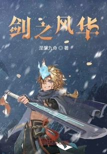 The Glory of the Sword