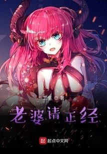 Wife Please Be Serious