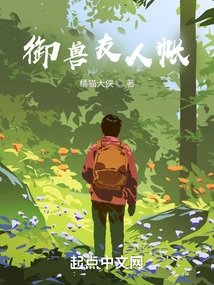 Beast Control Friends' Account