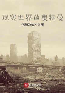 Ultraman in the Real World