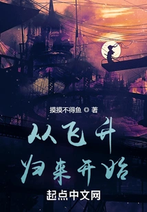 Zhan Shen Starts from the Return of Ascension