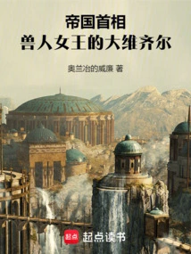 Imperial Chancellor: Grand Vizier of the Orc Queen