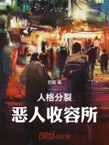 Split Personality: Asylum for Villains