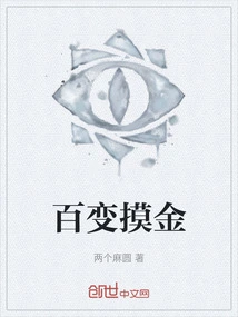 A Variety of Ways to Make Money