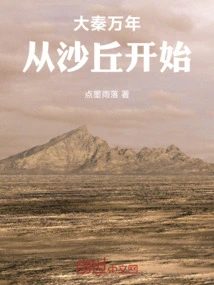 Qin: Dreaming for Thousand Years