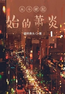 Xiao Yan Starting from Dou Po