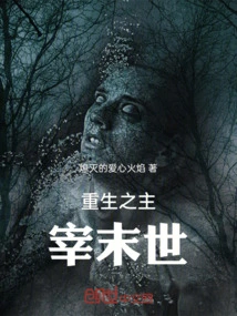 The Reborn Lord of the End Times