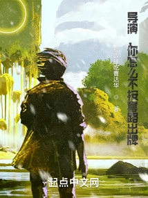 Director, Why Don't You Follow the Routine?