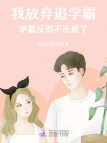 I Gave up Chasing Top Students, but the Top Students Were Not Happy Anymore