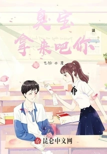 Stinky Baby, Bring it to You