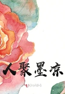 People Gather in Moliang