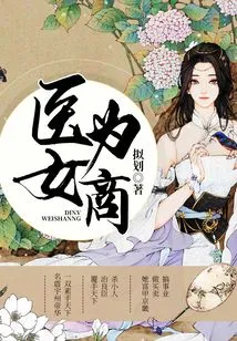 Medical Women Become Businessmen