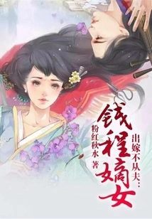 Disobeying Her Husband When She Gets Married: Qian Cheng's Legitimate Daughter