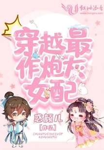 The Best Cannon Fodder Female Supporting Role in Time Travel