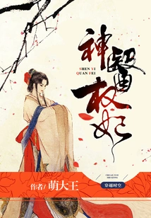 Miracle Doctor Quan Fei