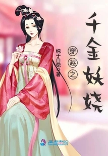 The Enchanting Daughter of Time Travel