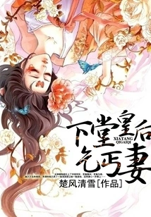 Queen's Beggar's Wife