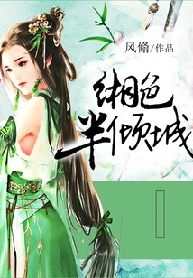 The Half-enchanting City