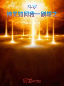 Douluo: He is Still Alive When Tianbang Comes to the World 1