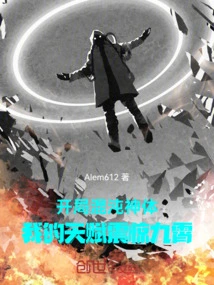 Starting with Chaos Divine Body, My Talent Shocked the Sky