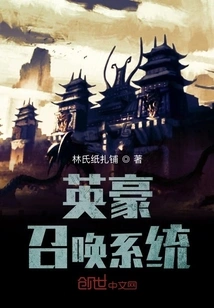 Hero Summoning System