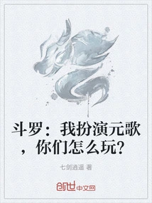 Douluo: I Play Yuan Ge, How Do You Play?