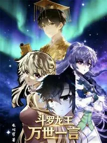 Douluo Dragon King: a Word for Eternity