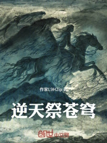 The Altar of Heaven-defying Sacrifice to the Sky Awakens