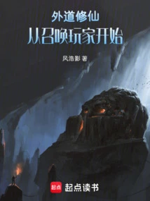 Heretic Cultivation: Start by Summoning Players