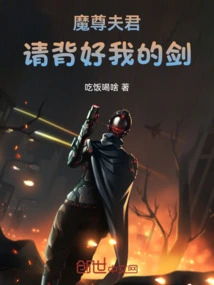 Demon Lord Husband, Please Carry My Sword