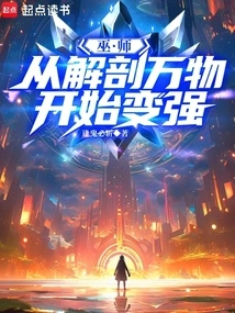 Wizard: Become Stronger by Dissecting Everything