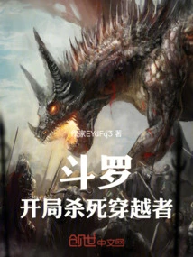 Douluo: There Are so Many People Traveling Through This World