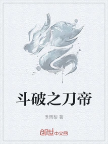 The Sword Emperor of Dou Po