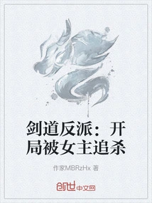 Swordsman Villain: Being Chased by the Heroine at the Beginning