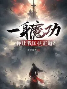 With All My Magic Skills, You Want Me to Correct the Path?