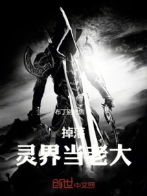 Fall into the Spirit World and Become the Boss