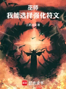 Wizard: I Can Choose Strengthening Runes