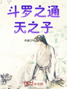 Douluo's Son of Tongtian