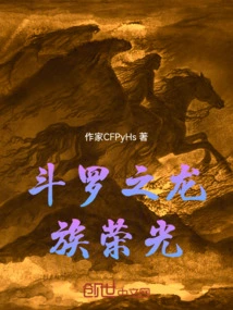 Douluo's Dragon Clan Glory