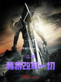 Douluo: Angel Guardian