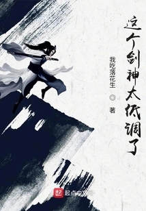 This Sword God is Too Low-key