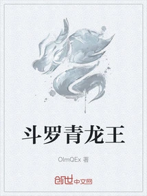 Douluo Qinglong King