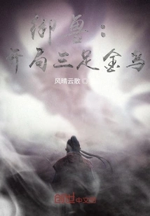 Beast Control: Three-legged Golden Crow at the Beginning