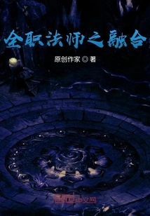 Fusion of Versatile Mage